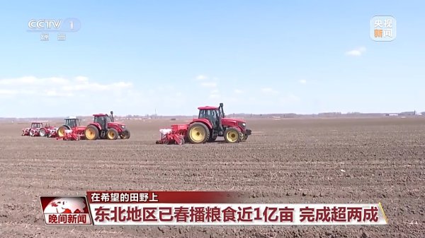 股票配资官网交易中心 全国春播迎高峰&#32;智能化装备助各地粮食生产