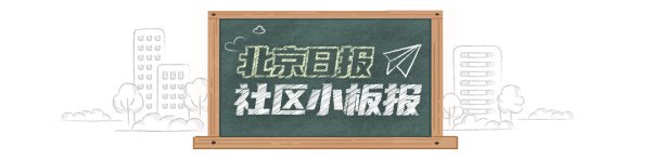 配资炒股配资开户 北京日报社区小板报 | 今年北京积分落户申报阶段结束